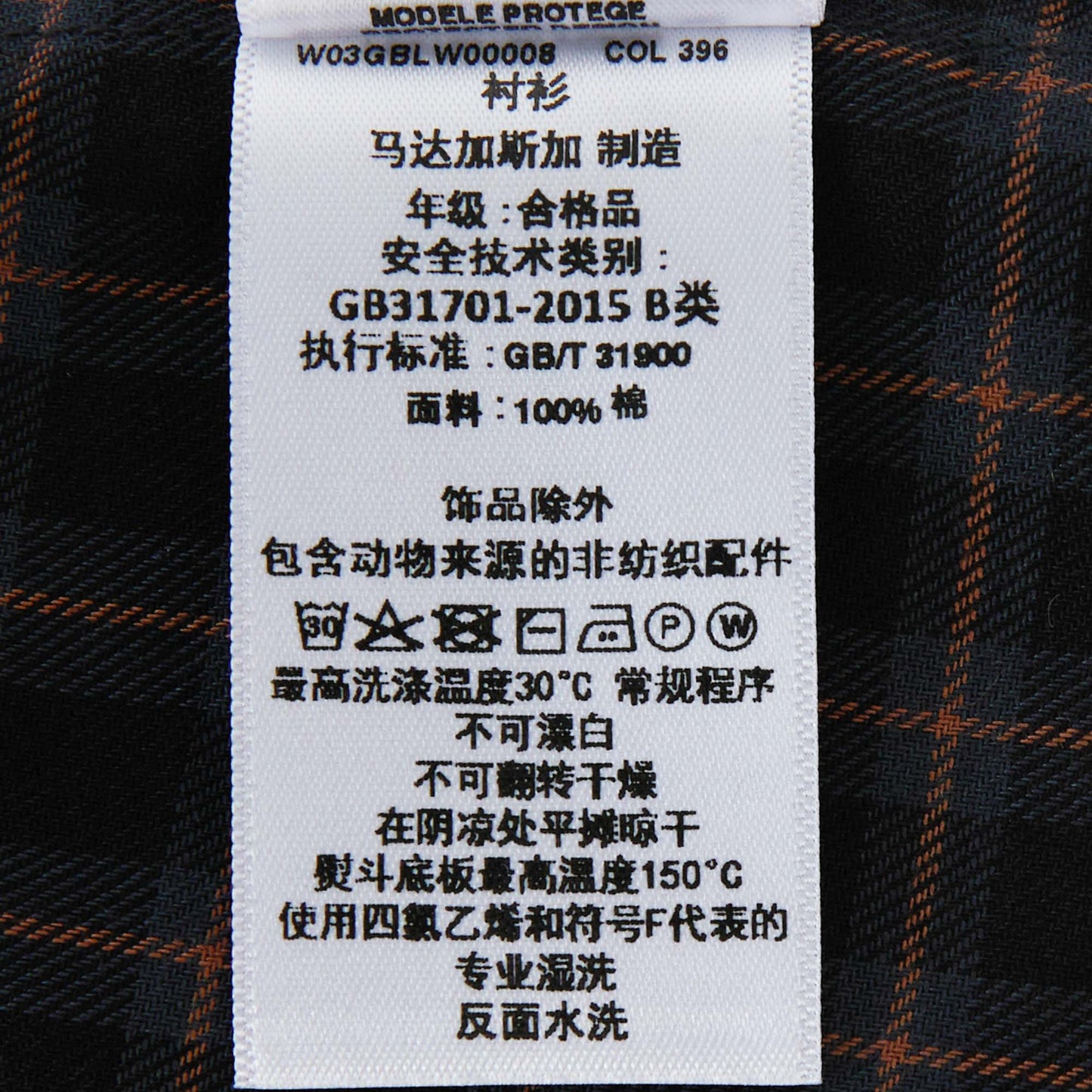 女童深灰色格子棉上衣