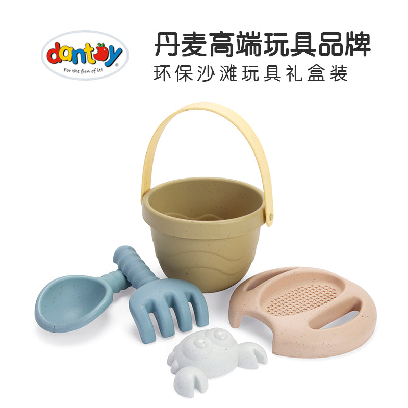 Dantoy环保沙滩玩具礼盒装-低幼版