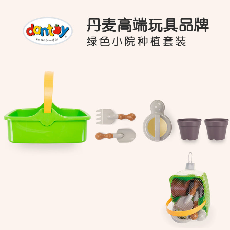 Dantoy绿色小院种植套装