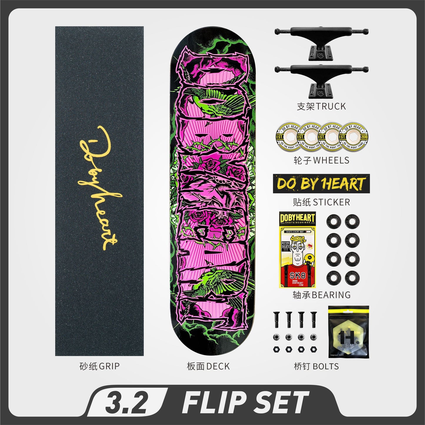 DBH 3.2 荆棘滑板