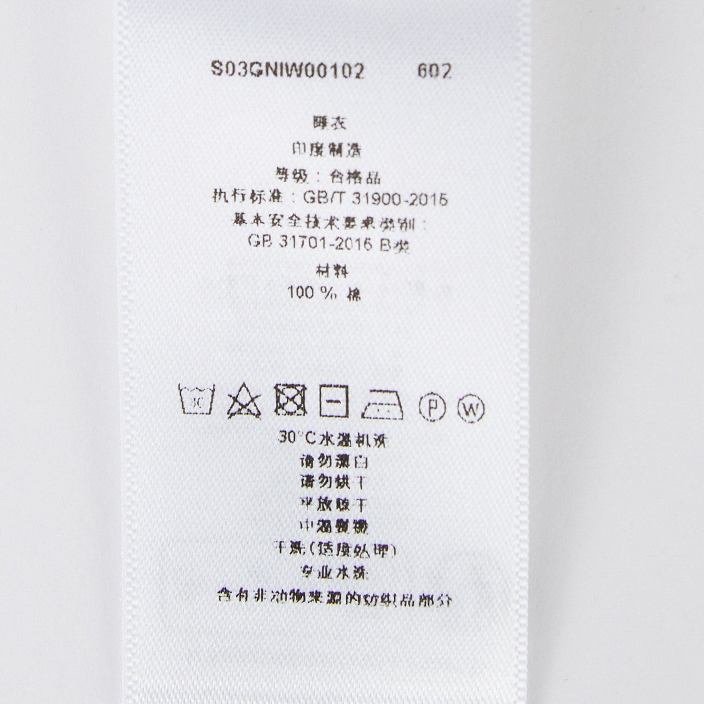 女童白色Logo棉睡裙