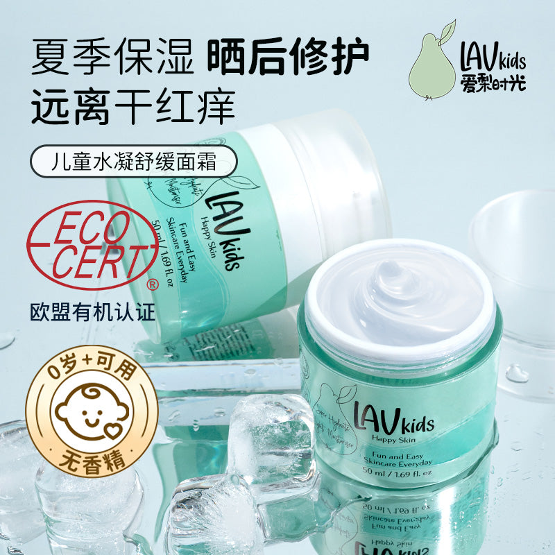 儿童夏季舒缓面霜50ML