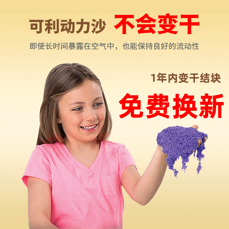 可利动力彩沙–1.3kg沙滩沙袋装