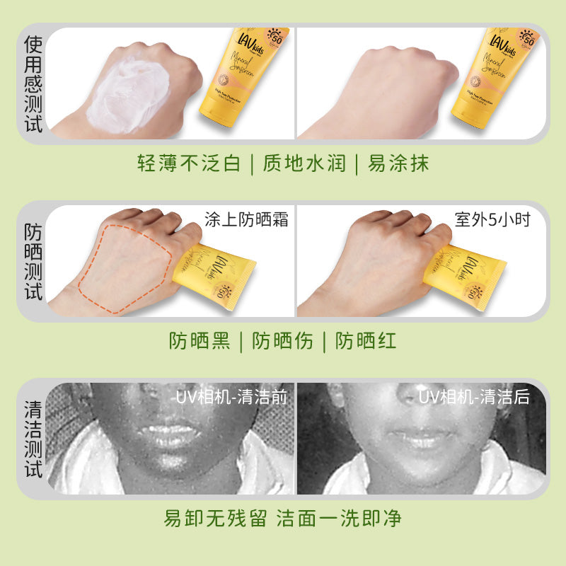 儿童防晒霜高倍SPF50-50ML