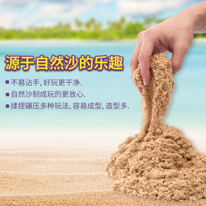 可利动力彩沙-手提沙盒套装