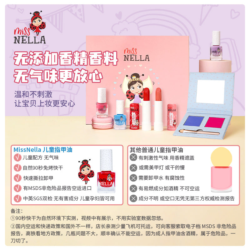 童话物语儿童彩妆礼盒