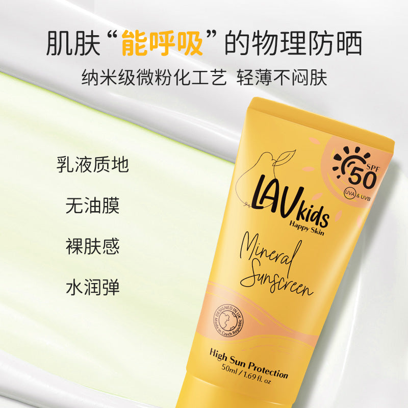 儿童防晒霜高倍SPF50-50ML