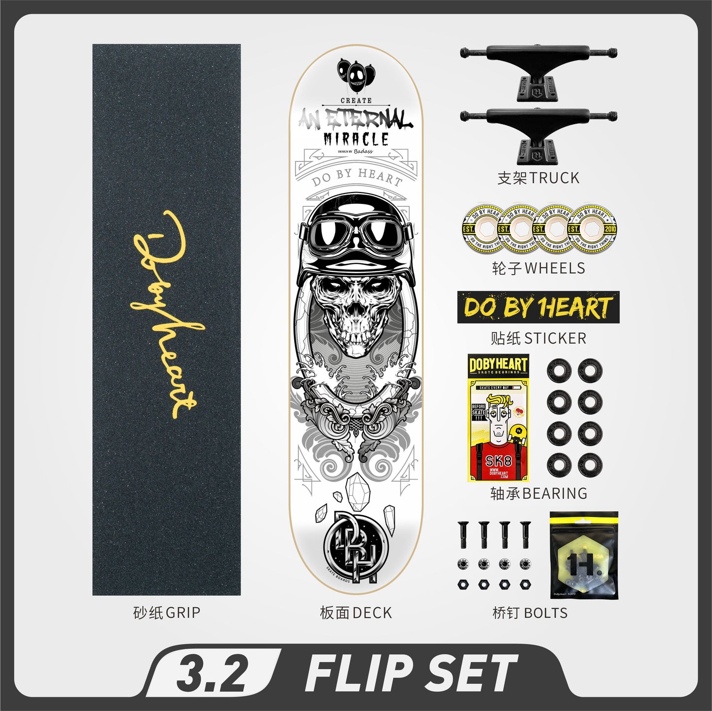 DBH 3.2 机车骷髅滑板