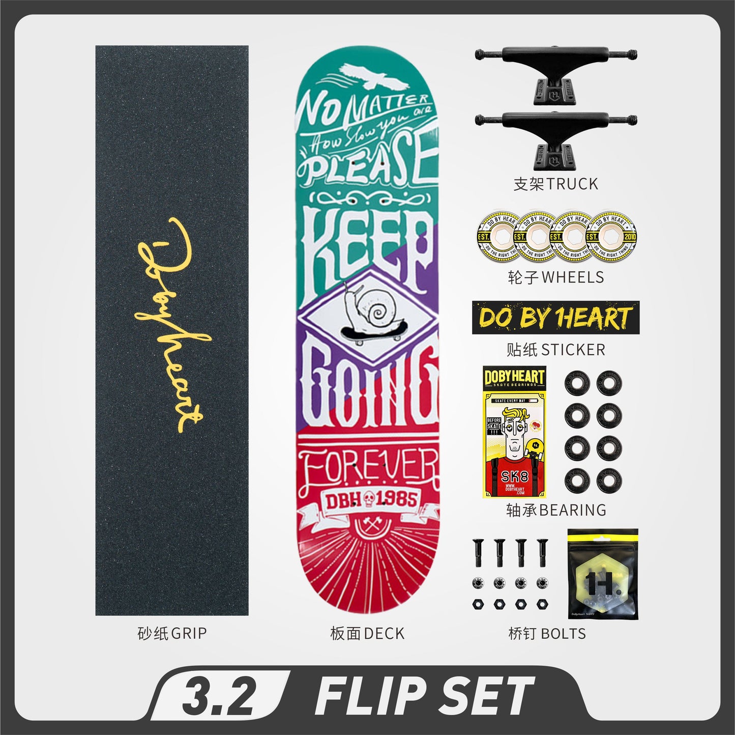 DBH 3.2 彩色“坚持”滑板