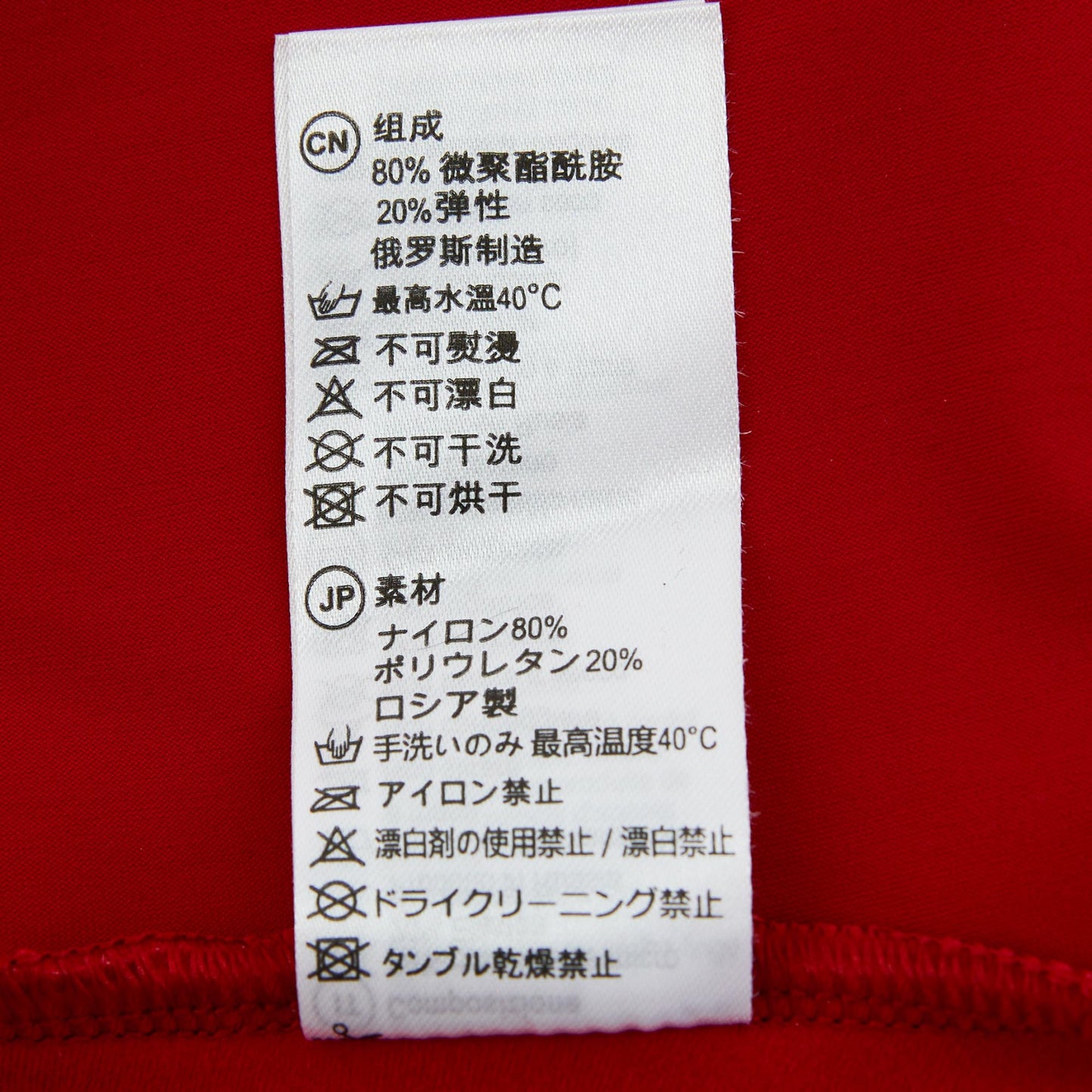 女童红色芭蕾舞连体衣