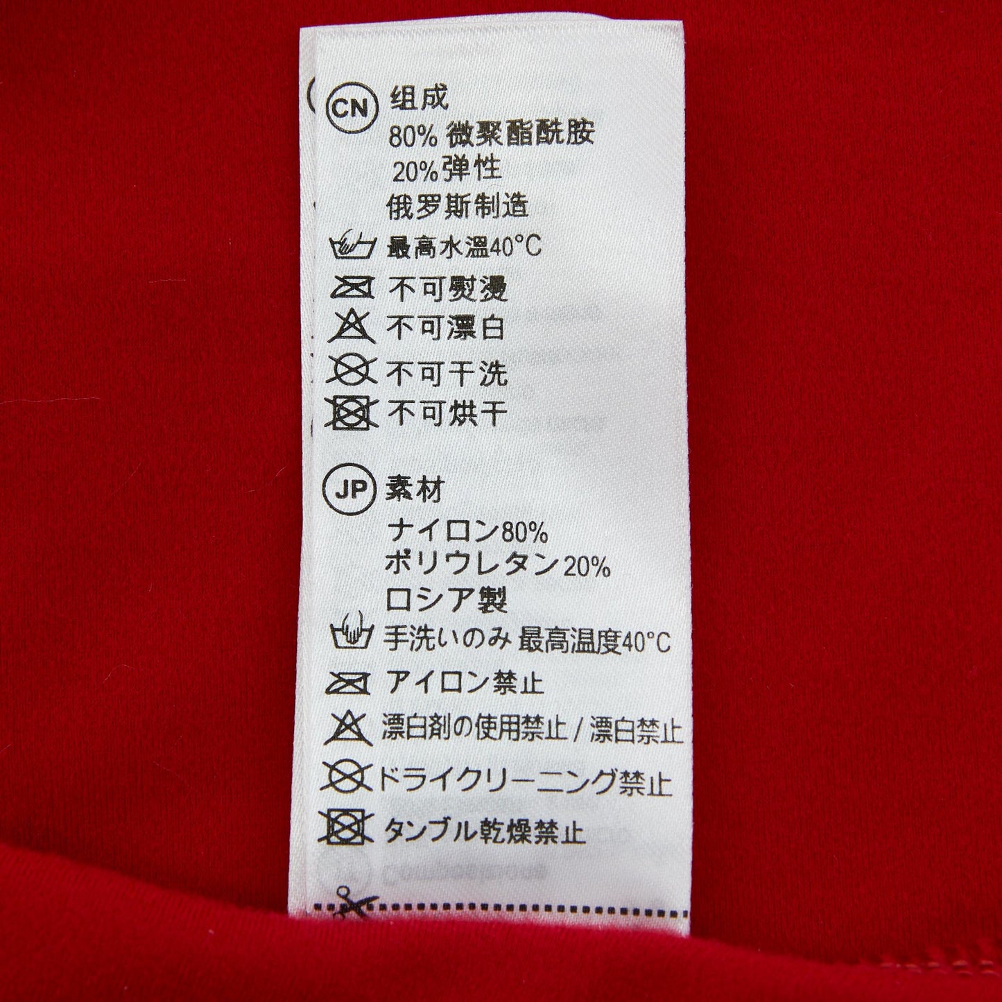 女童红色芭蕾舞连体衣(DAD1491/1M/red)