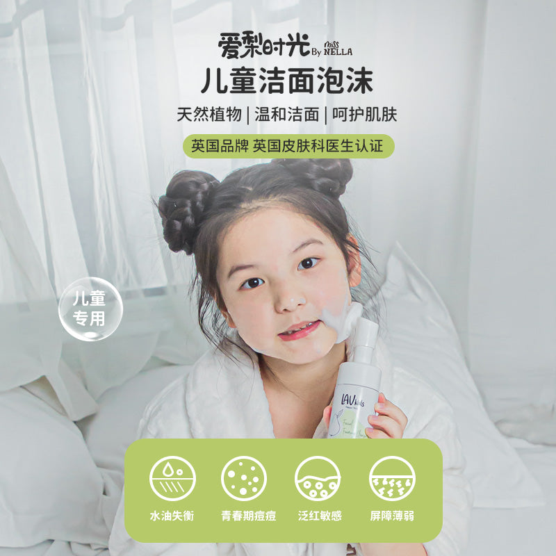 儿童洁面慕斯100ML【9-16岁青少年版】