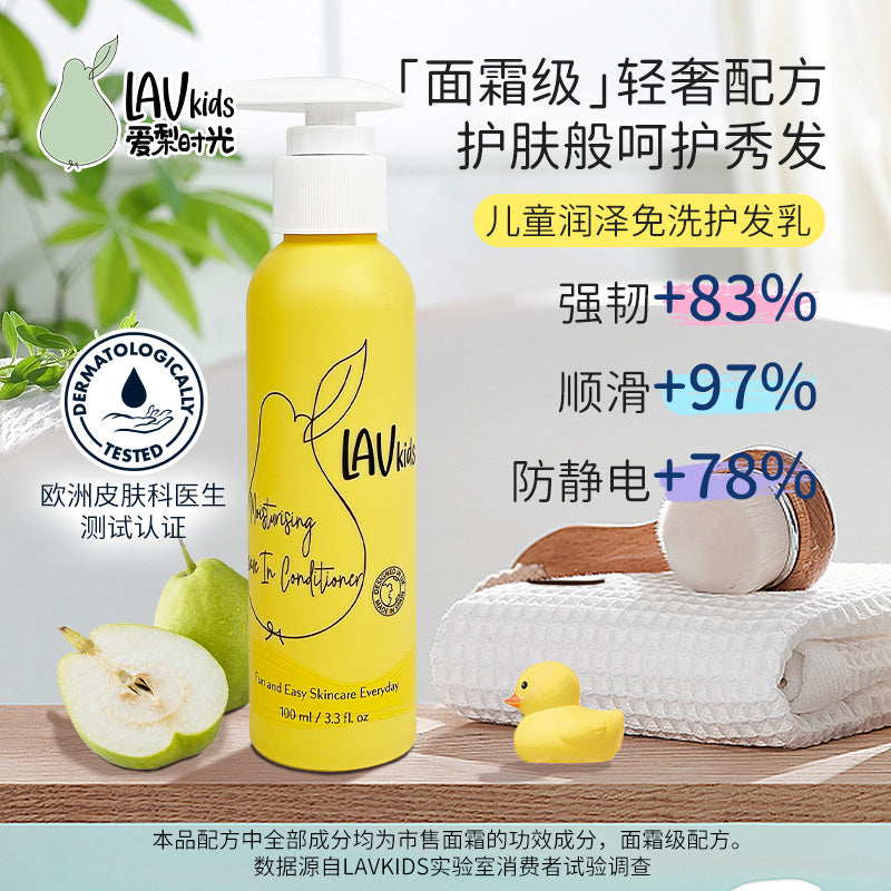 儿童润泽免洗护发乳100ML
