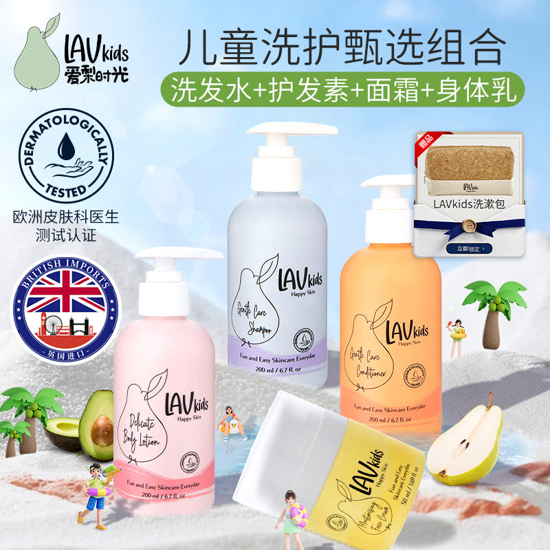 儿童洗护礼盒A款(含面霜,身体乳,洗发水,护发素)