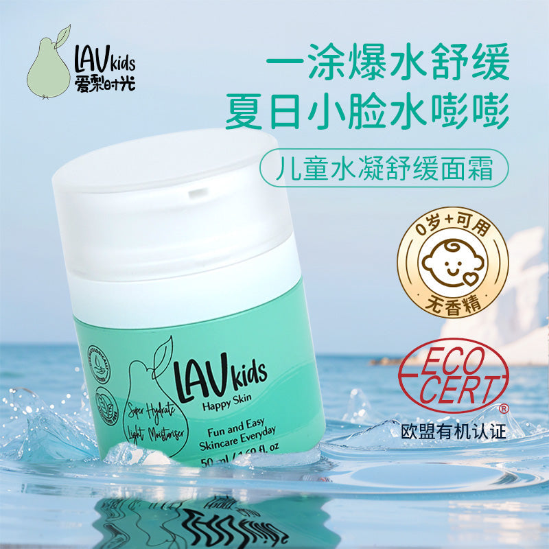 儿童夏季舒缓面霜50ML