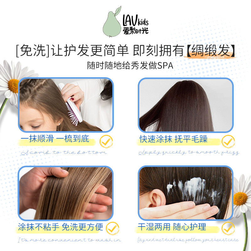 儿童润泽免洗护发乳100ML