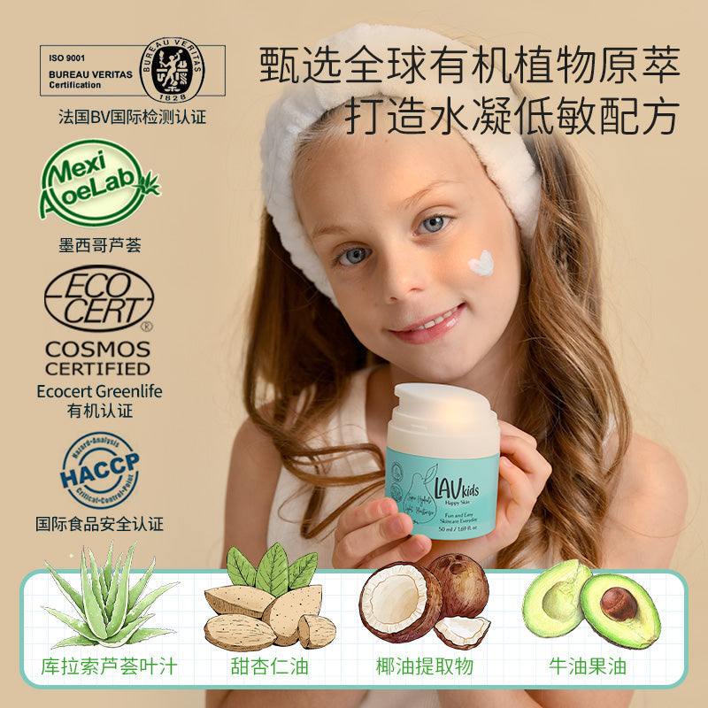 儿童夏季舒缓面霜50ML