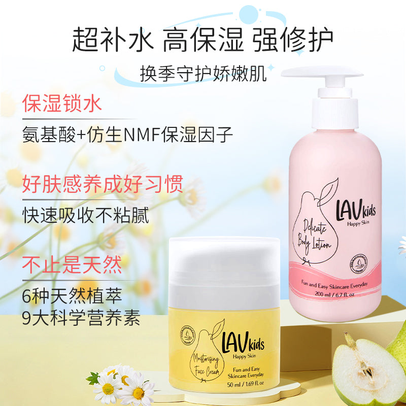 儿童洗护礼盒B款(含面霜,身体乳,洗发水,沐浴露)