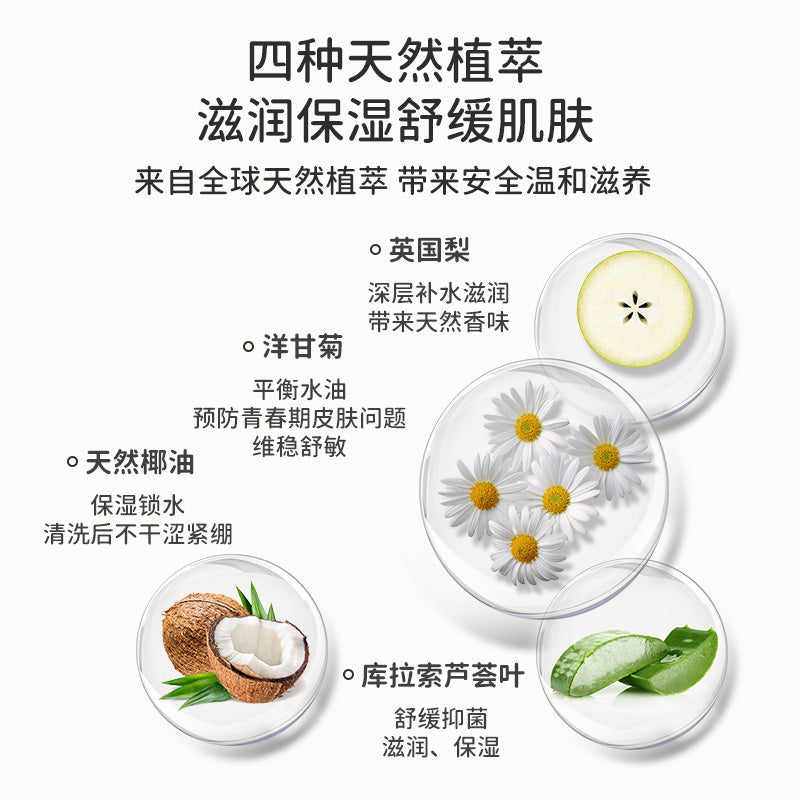 儿童洁面慕斯100ML【9-16岁青少年版】