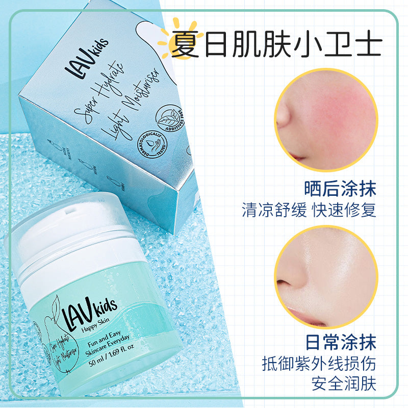 儿童夏季舒缓面霜50ML