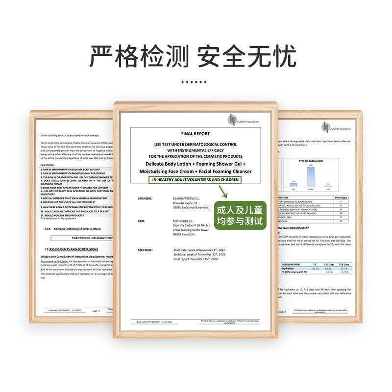 儿童洁面慕斯100ML【9-16岁青少年版】