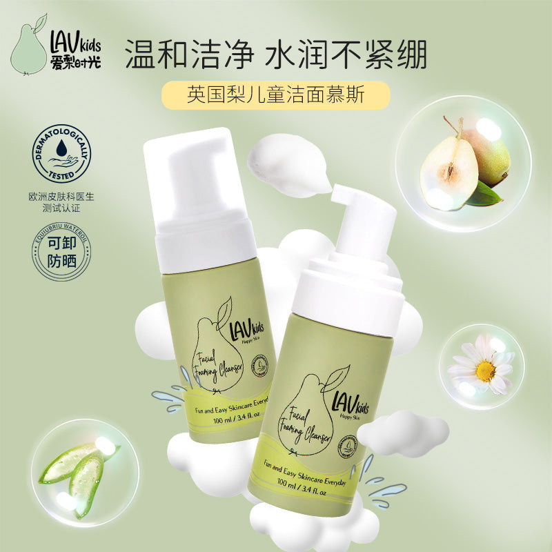 儿童氨基酸洁面慕斯100ML【3-16岁通用版】