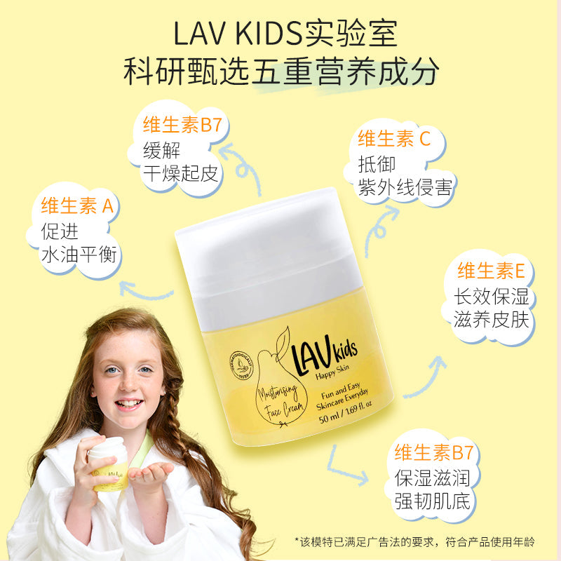 儿童多维保湿面霜50ML