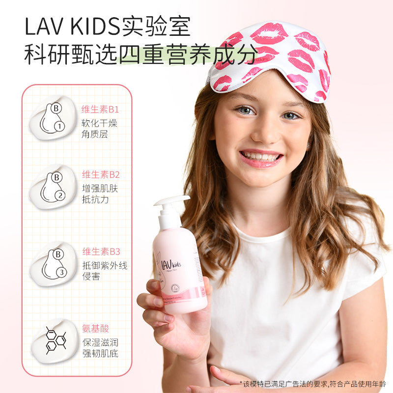 儿童保湿身体乳200ML
