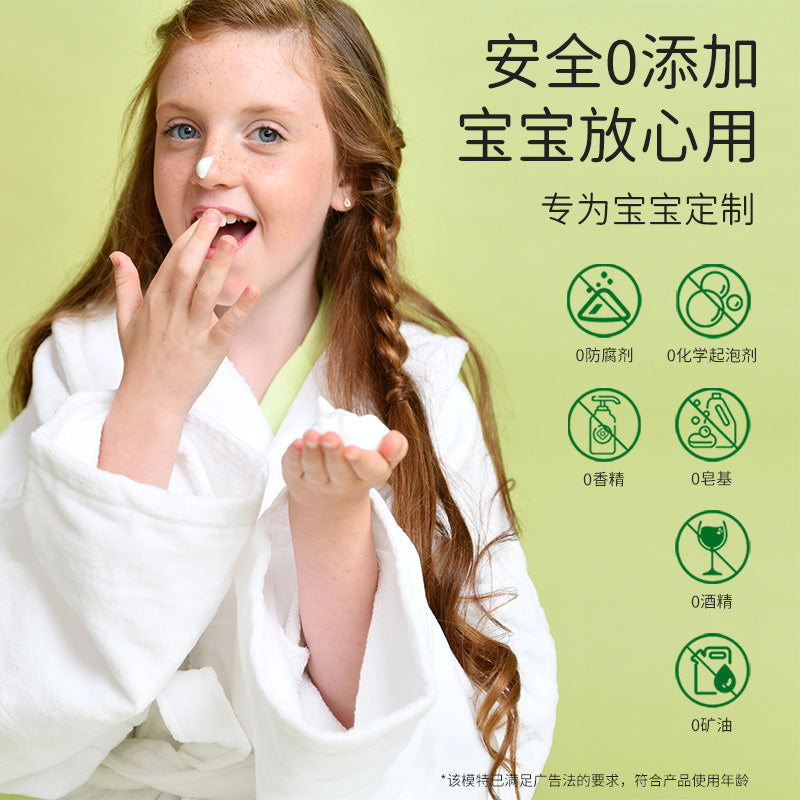儿童氨基酸洁面慕斯100ML【3-16岁通用版】