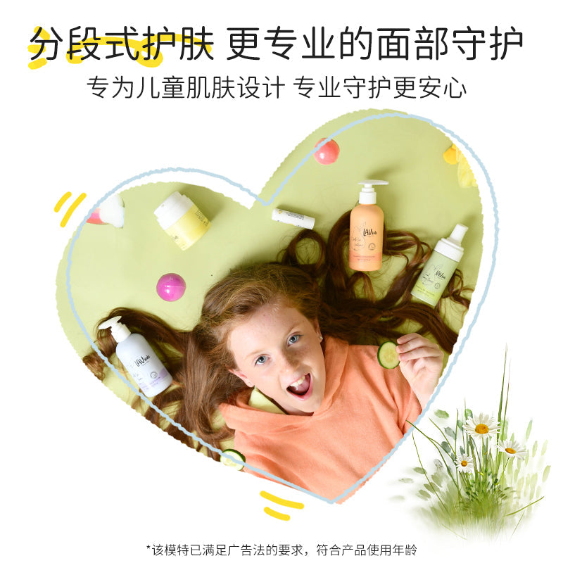 儿童多维保湿面霜50ML