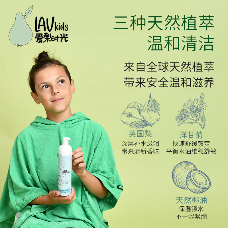 儿童氨基酸沐浴泡沫200ML