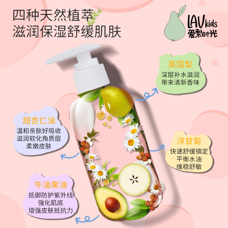 儿童保湿身体乳200ML