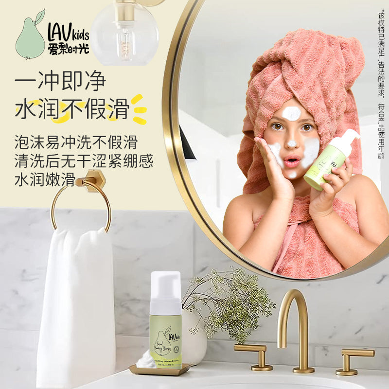 儿童氨基酸洁面慕斯100ML【3-16岁通用版】