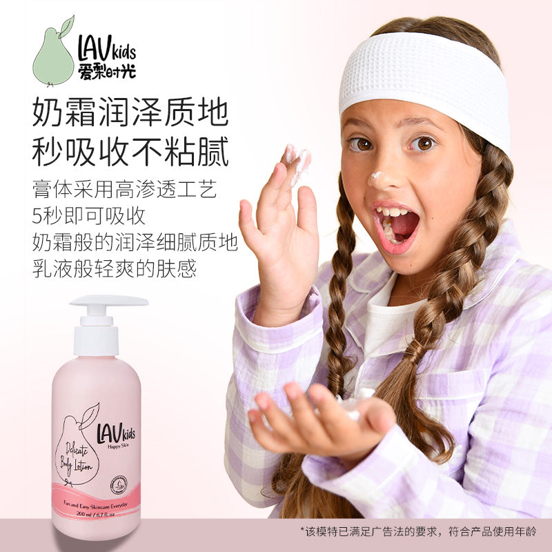 儿童保湿身体乳200ML
