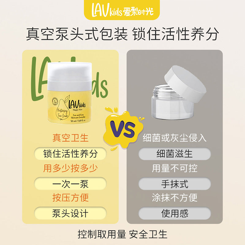 儿童多维保湿面霜50ML