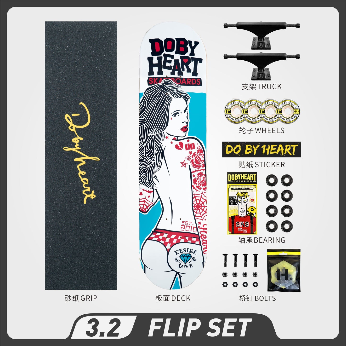 DBH 3.2 花臂滑板