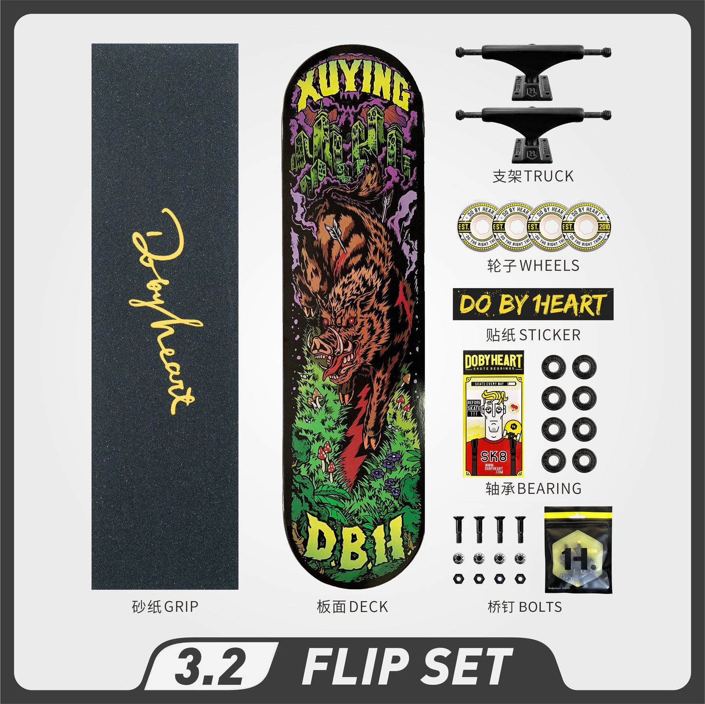 DBH 3.2 许莹签名款彩色嗜血猪滑板