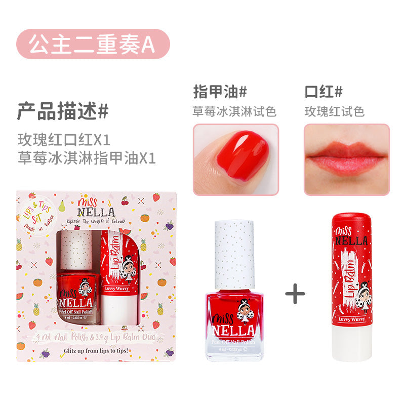 儿童口红+指甲油套装
