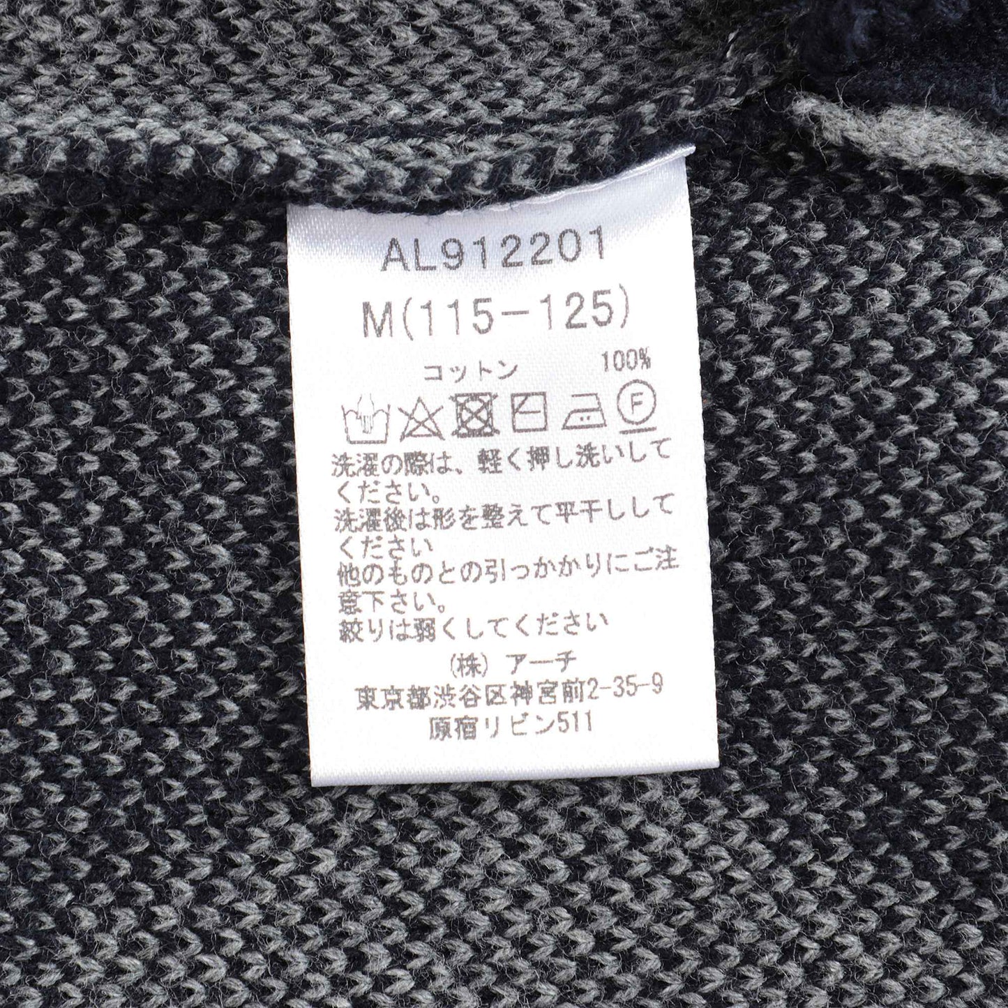 Boys & Girls Grey Striped Cotton Cardigan