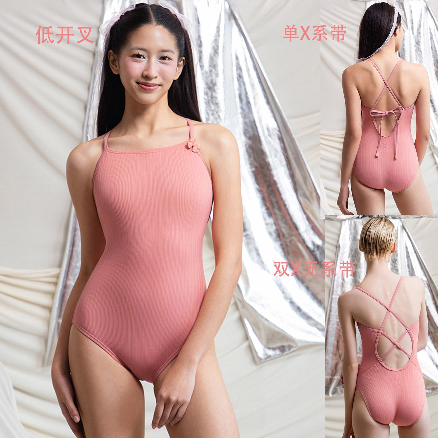 女士珊瑚粉色专业泳衣