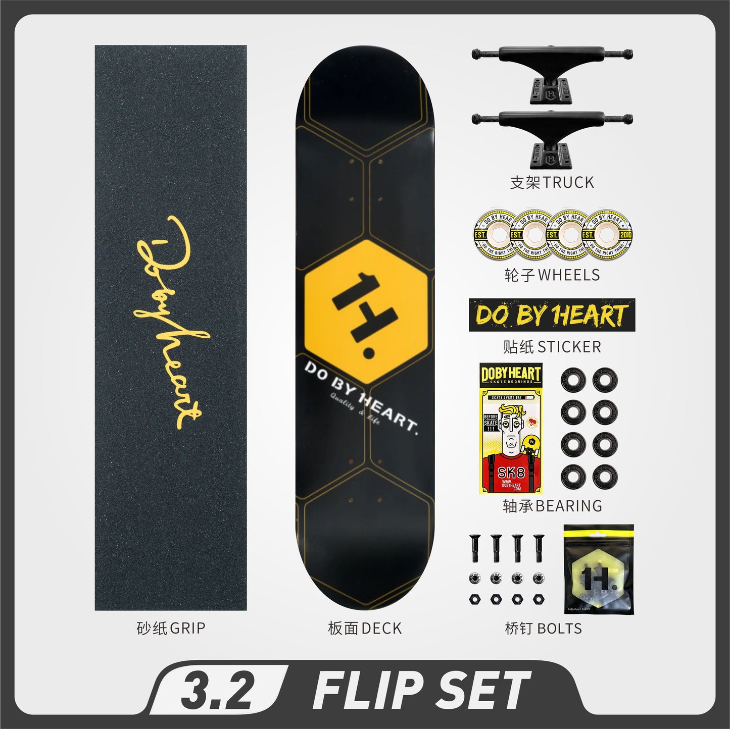 DBH 3.2 经典黑滑板