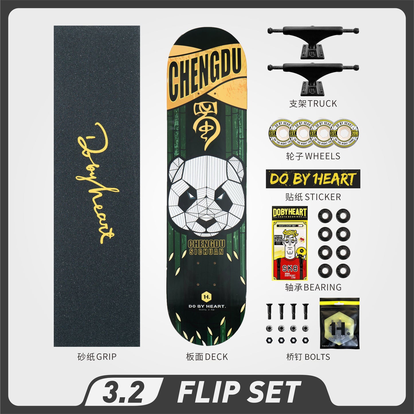 DBH 3.2 熊猫滑板