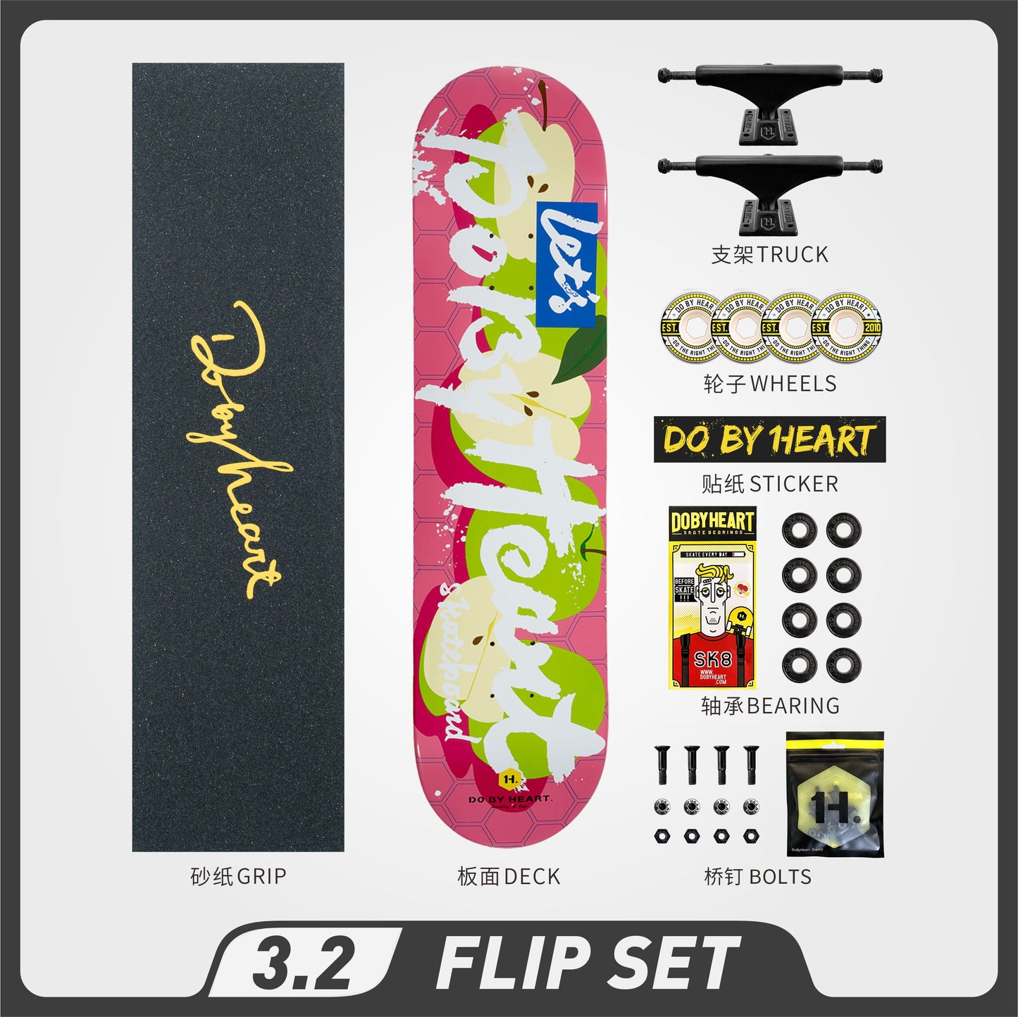 DBH 3.2 苹果滑板