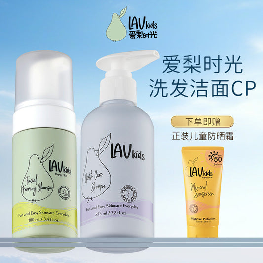 儿童氨基酸洁面慕斯&洗发水套装(赠儿童防晒50ml)