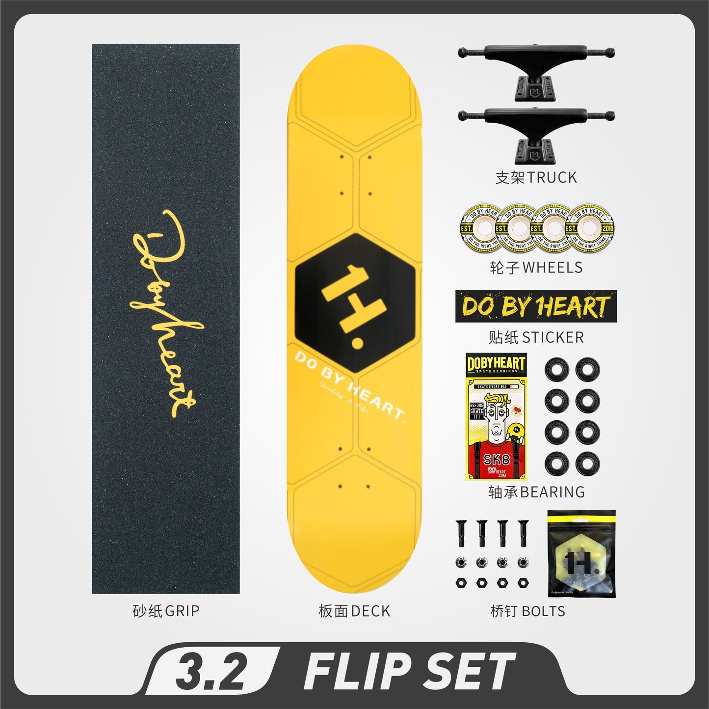 DBH 3.2 滑板经典黄