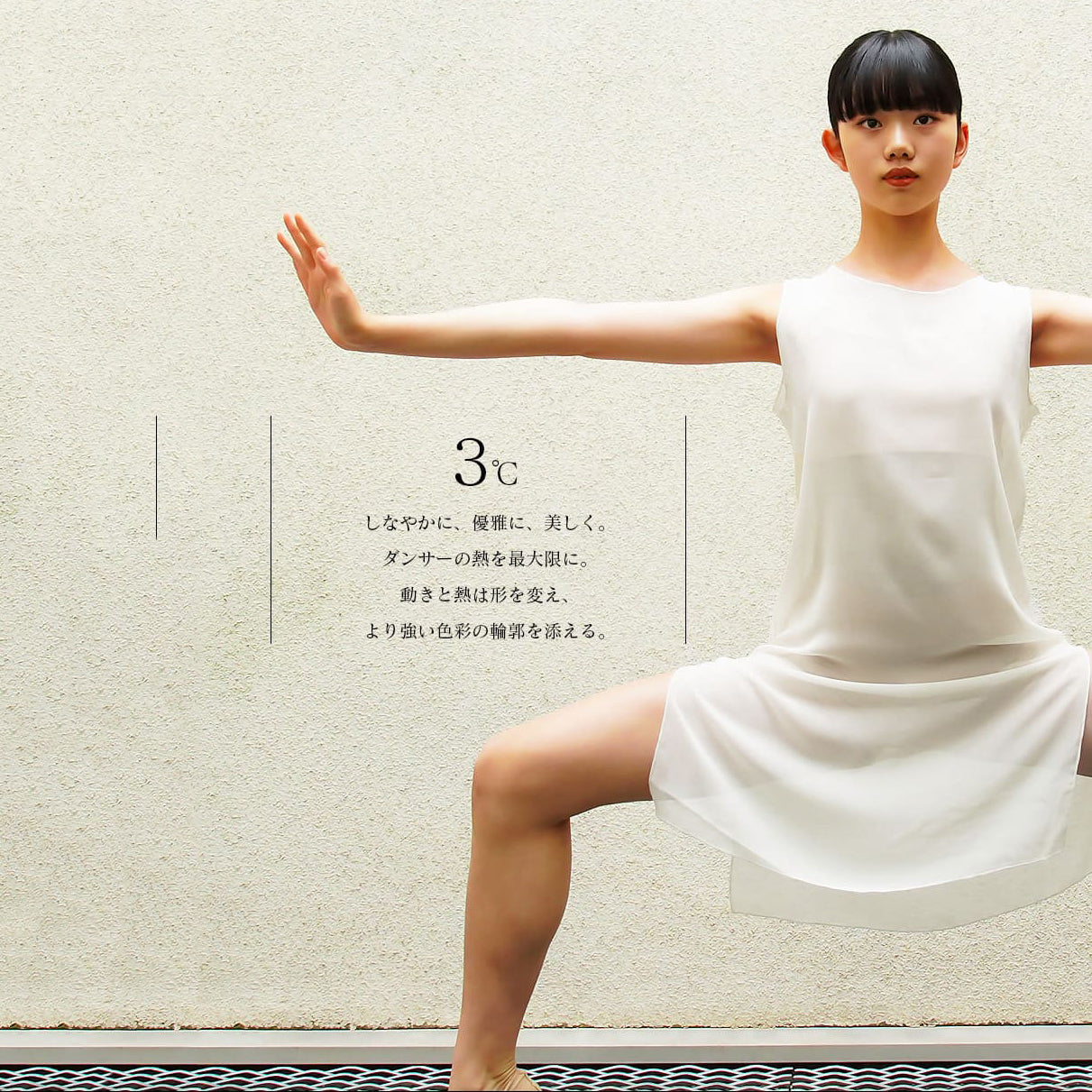 女士白色"Maiko Miyauchi3℃/white"芭蕾舞连衣裙