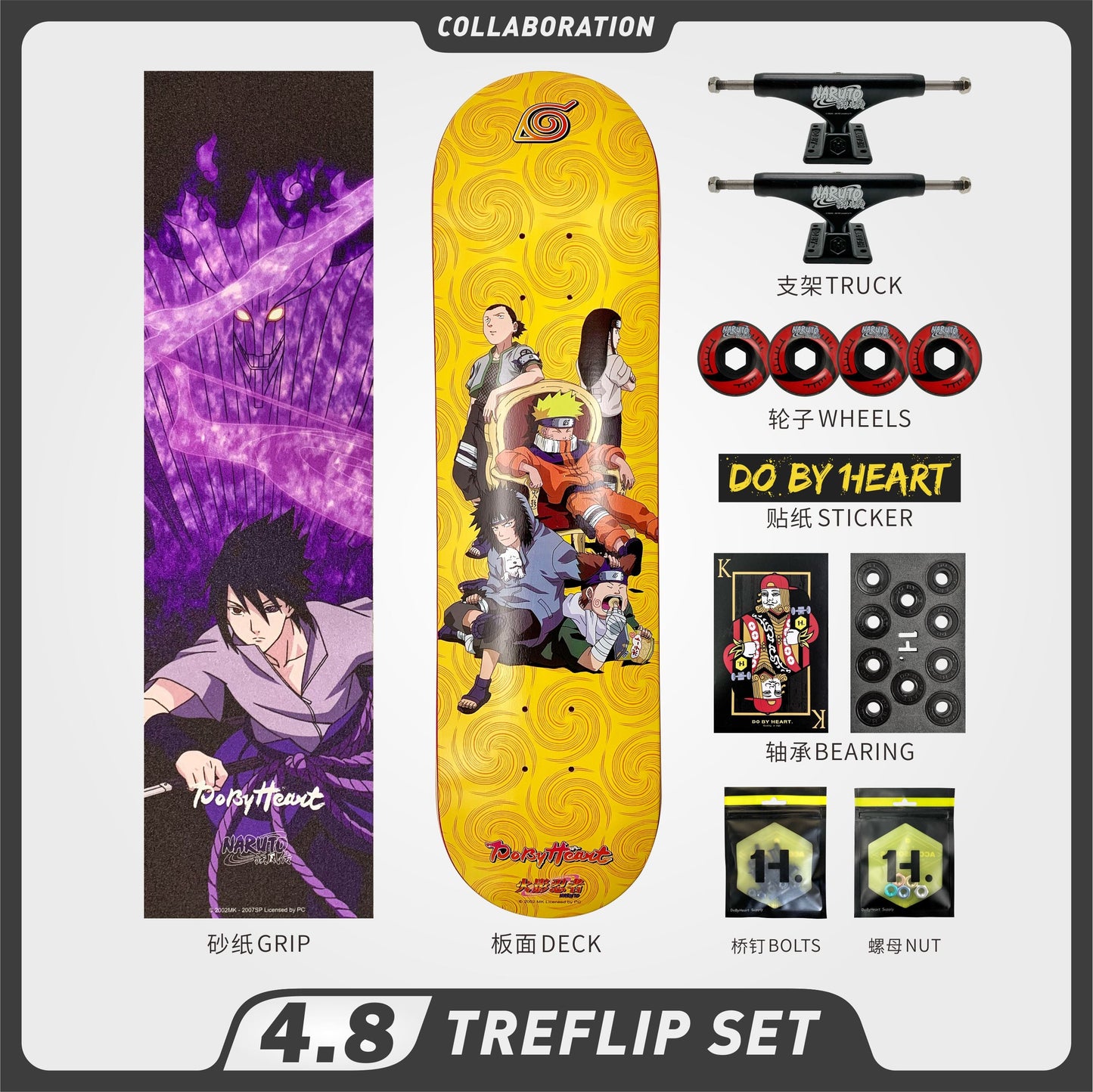 DBH 4.8 火影忍者联名款滑板木叶小队