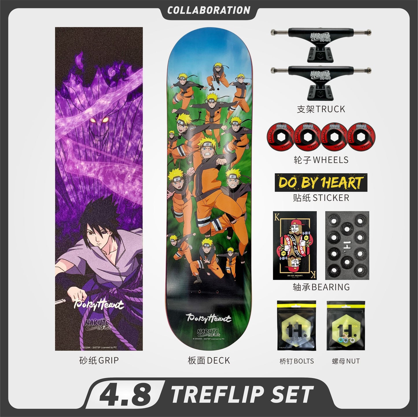 DBH 4.8 火影忍者联名款滑板影分身