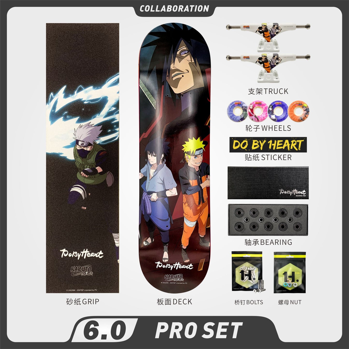 DBH 6.0 火影忍者联名款滑板宇智波斑
