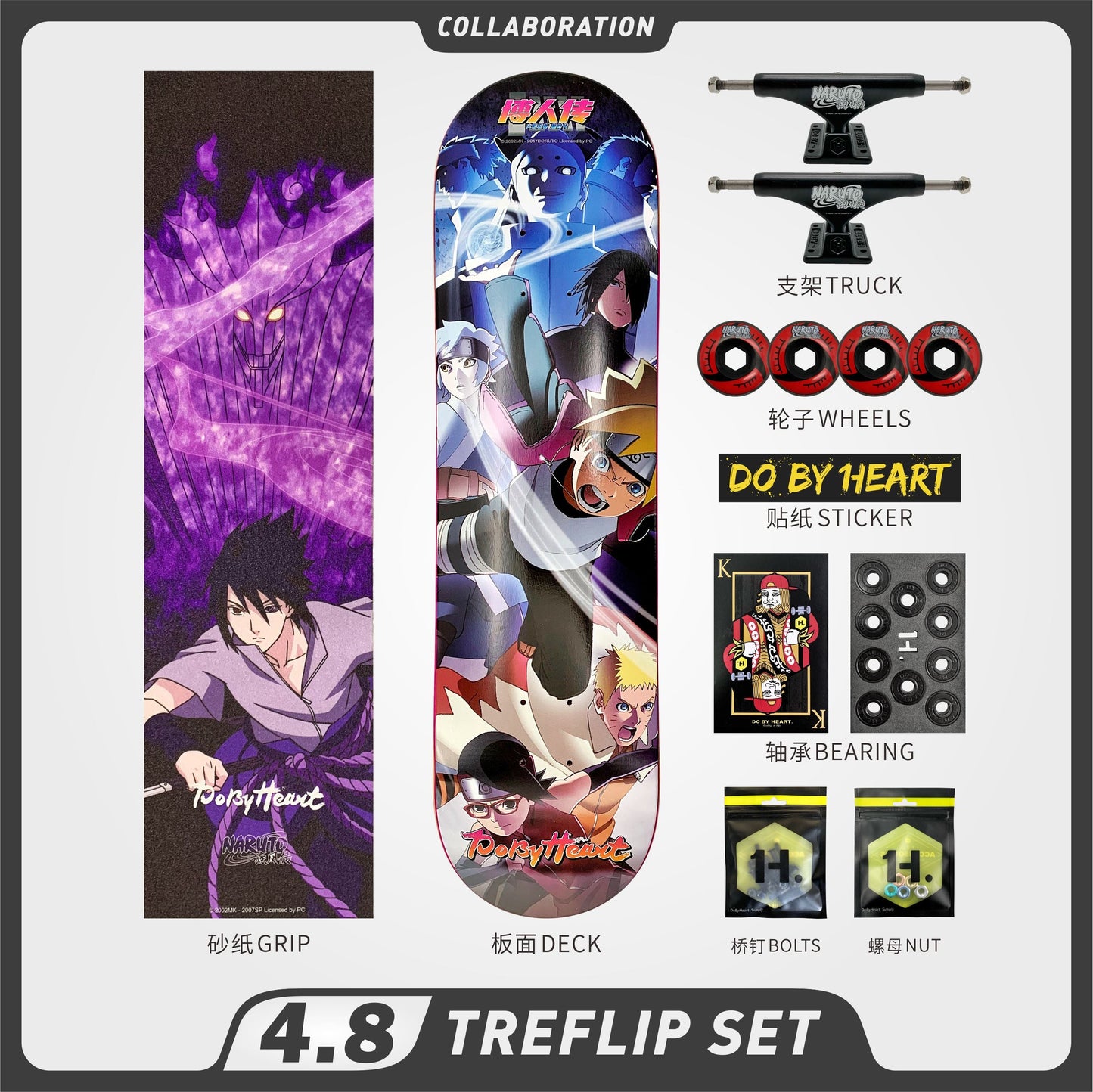 DBH 4.8 火影忍者联名款滑板大筒木桃式
